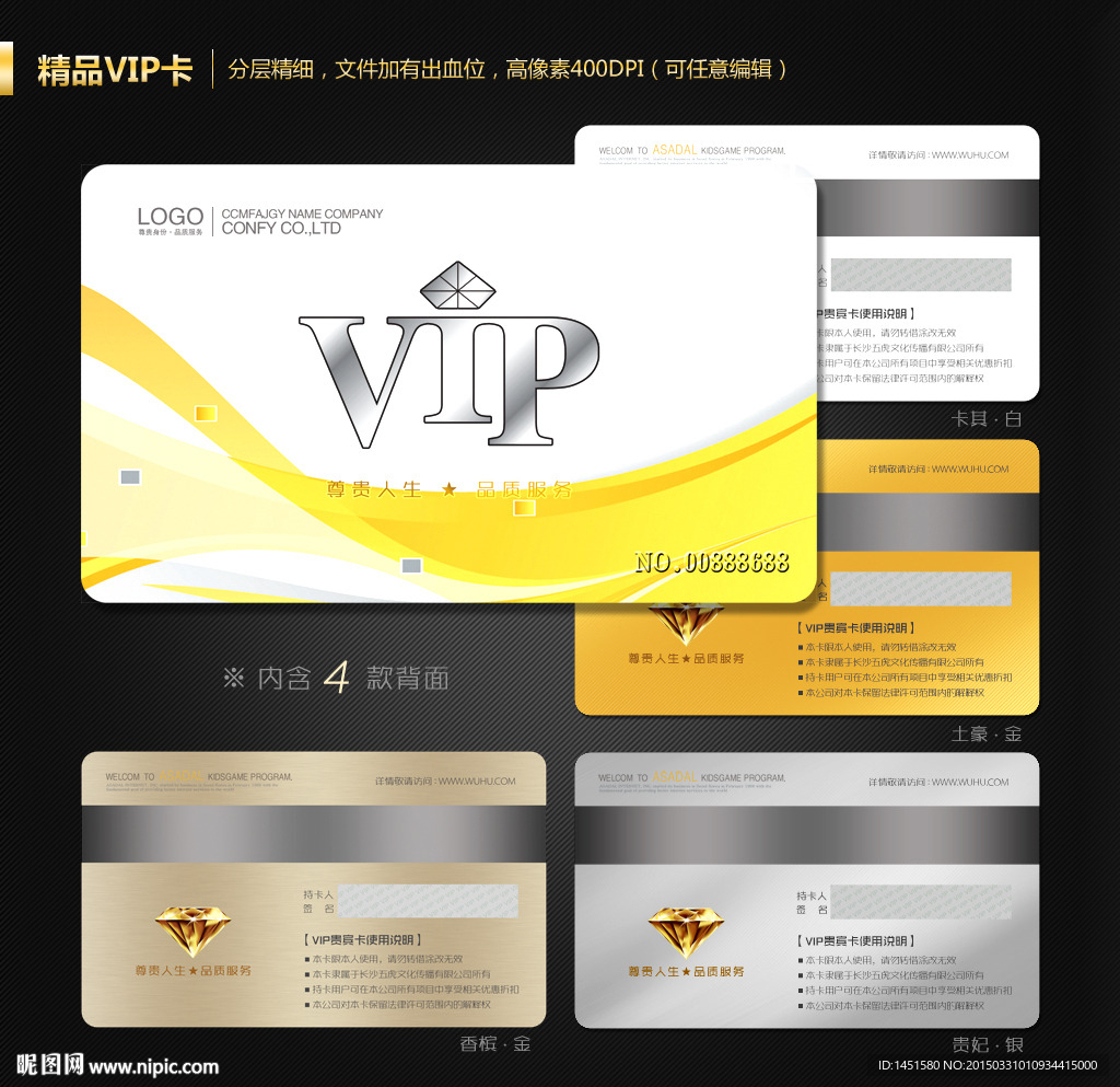 VIP卡