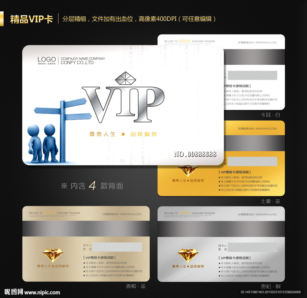 VIP卡