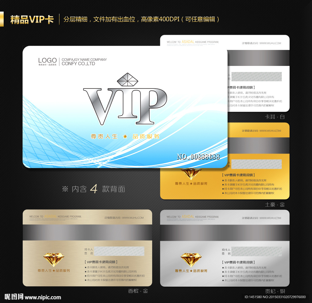 VIP卡