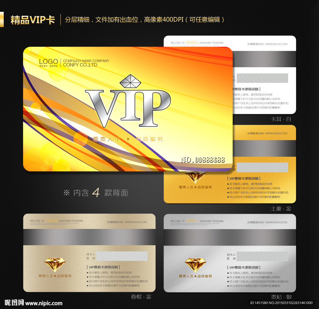 VIP卡