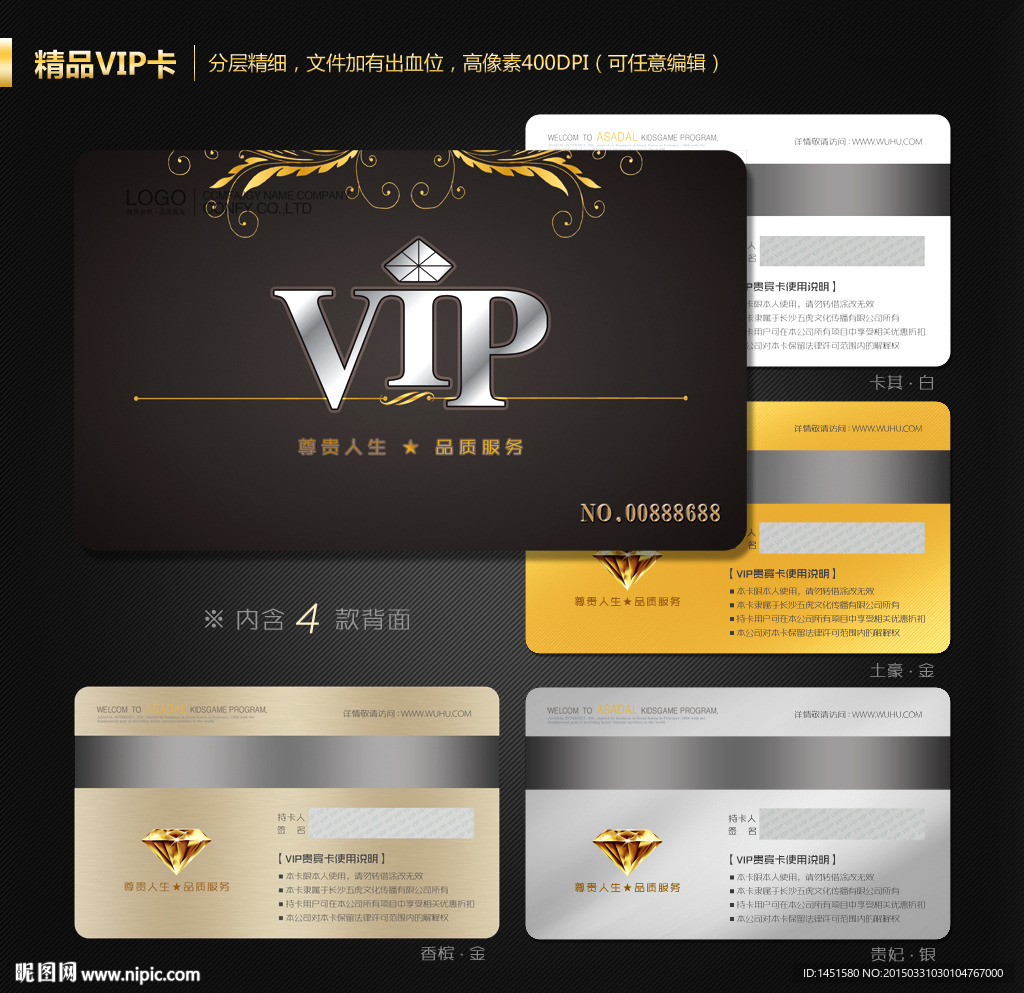 VIP卡