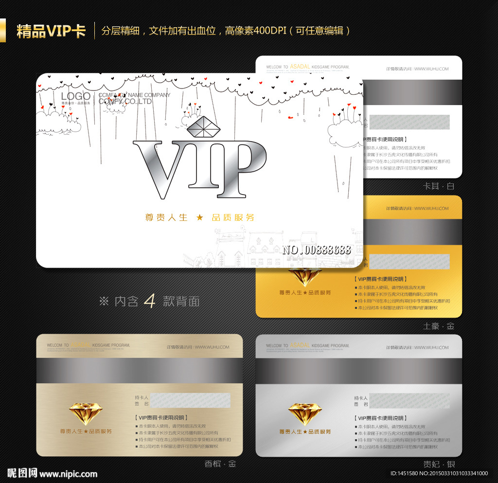 VIP卡