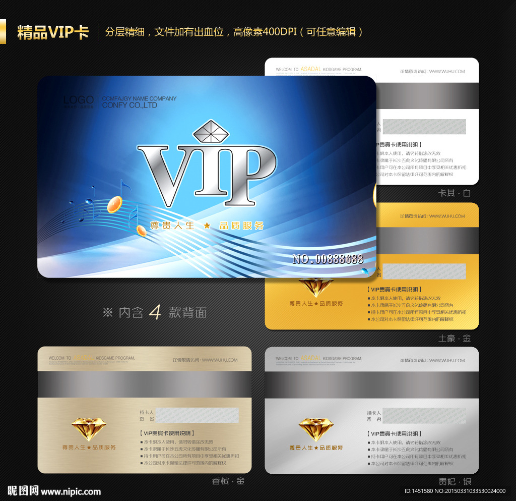 VIP会员卡