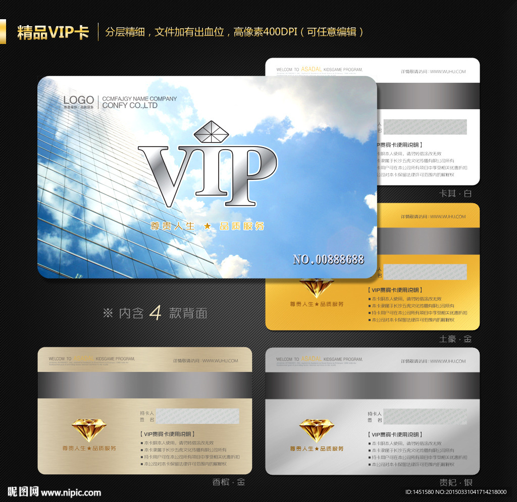 房地产VIP卡