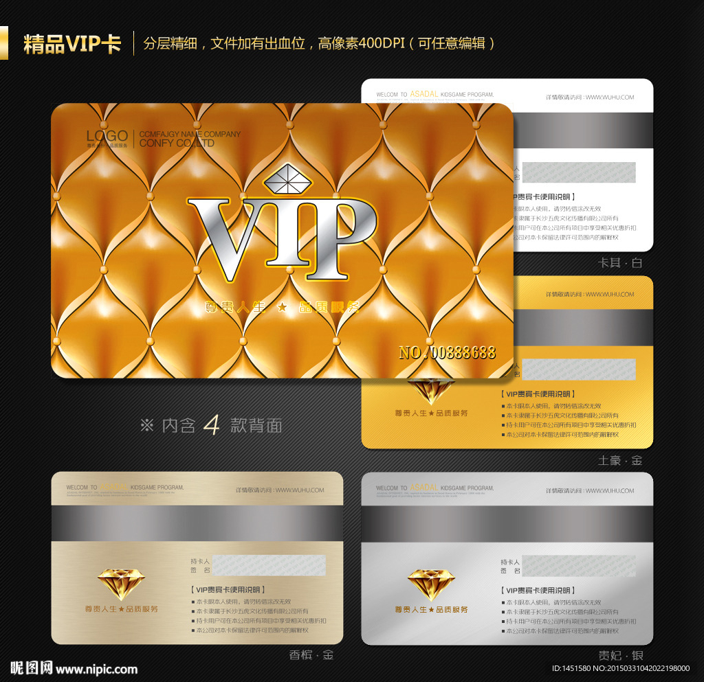 VIP卡