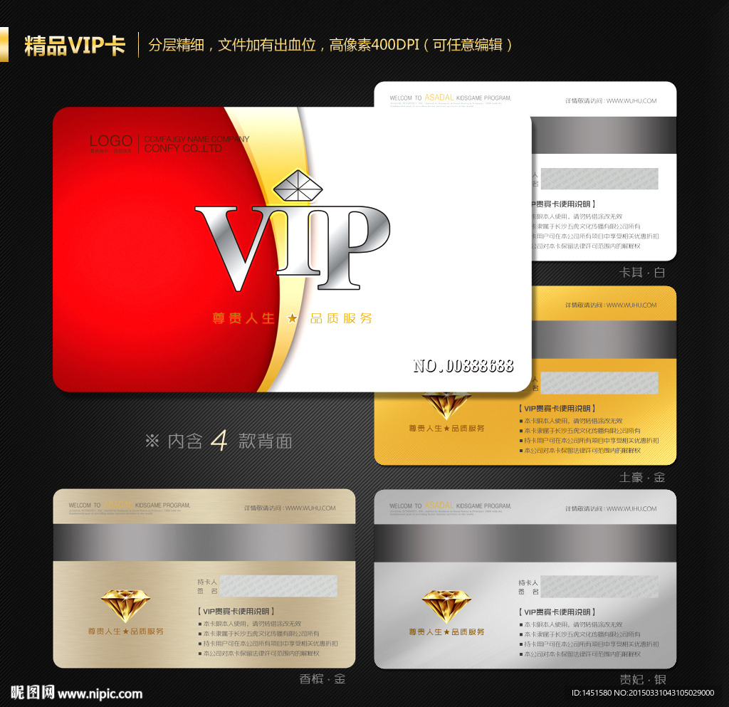 VIP卡