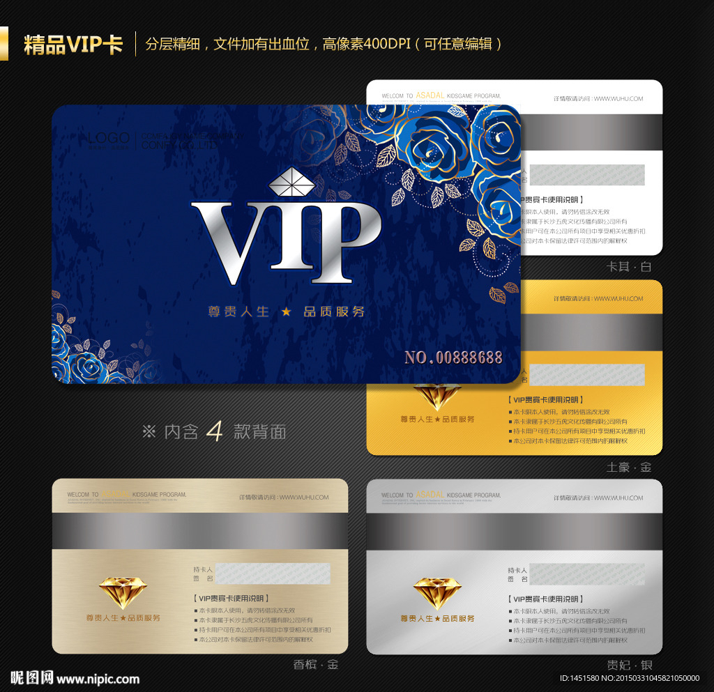 VIP卡