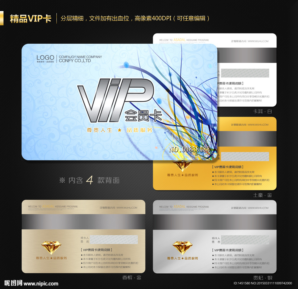 VIP卡