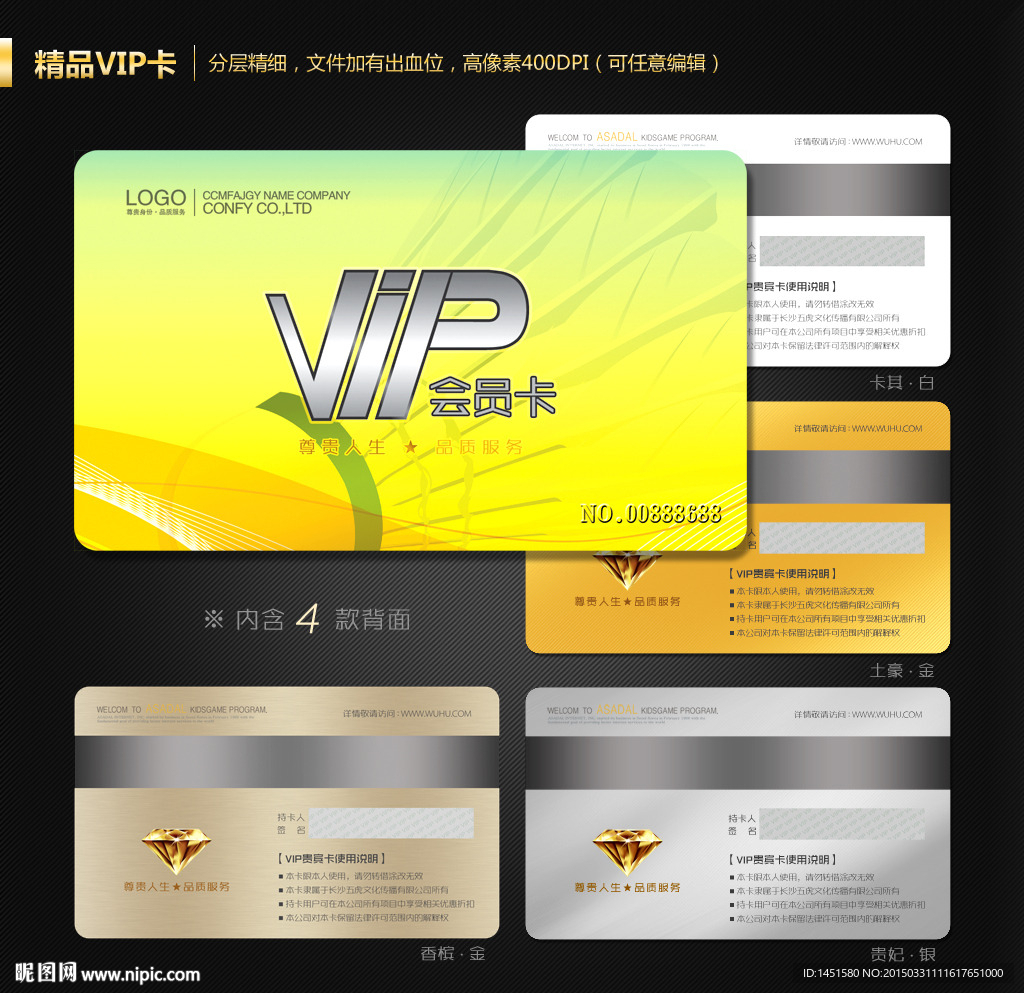羽毛球会员卡