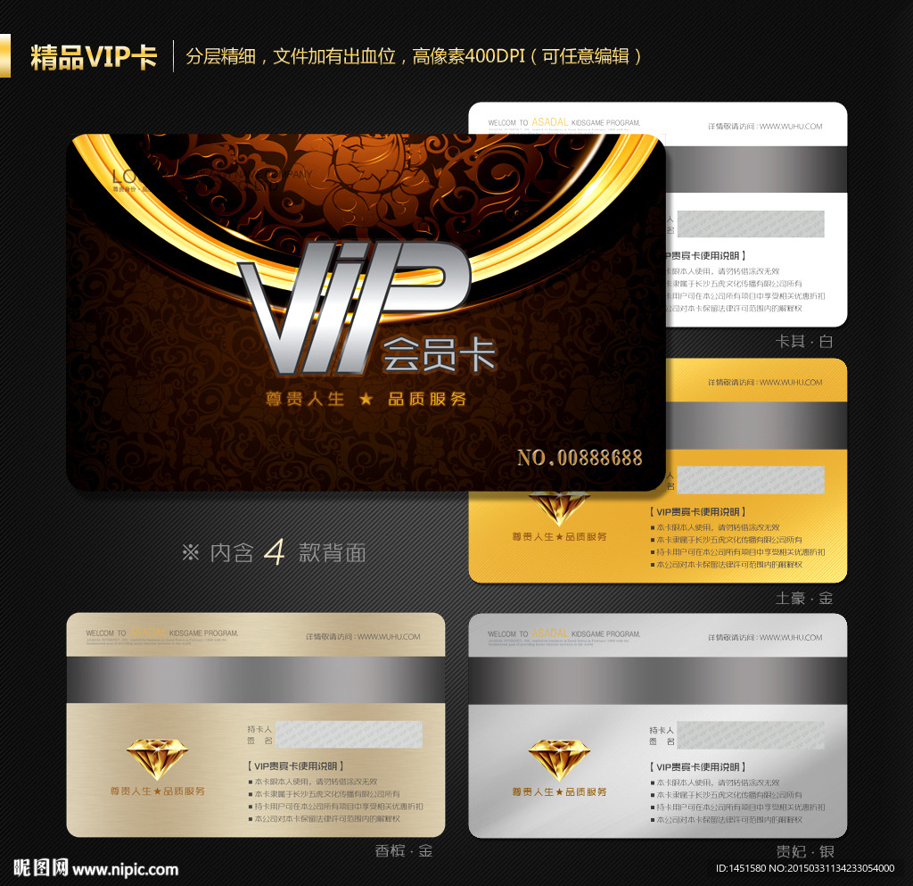 VIP卡
