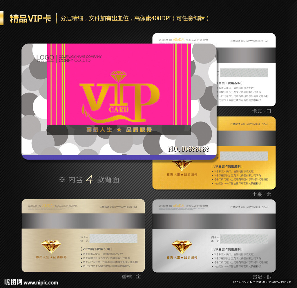 VIP卡