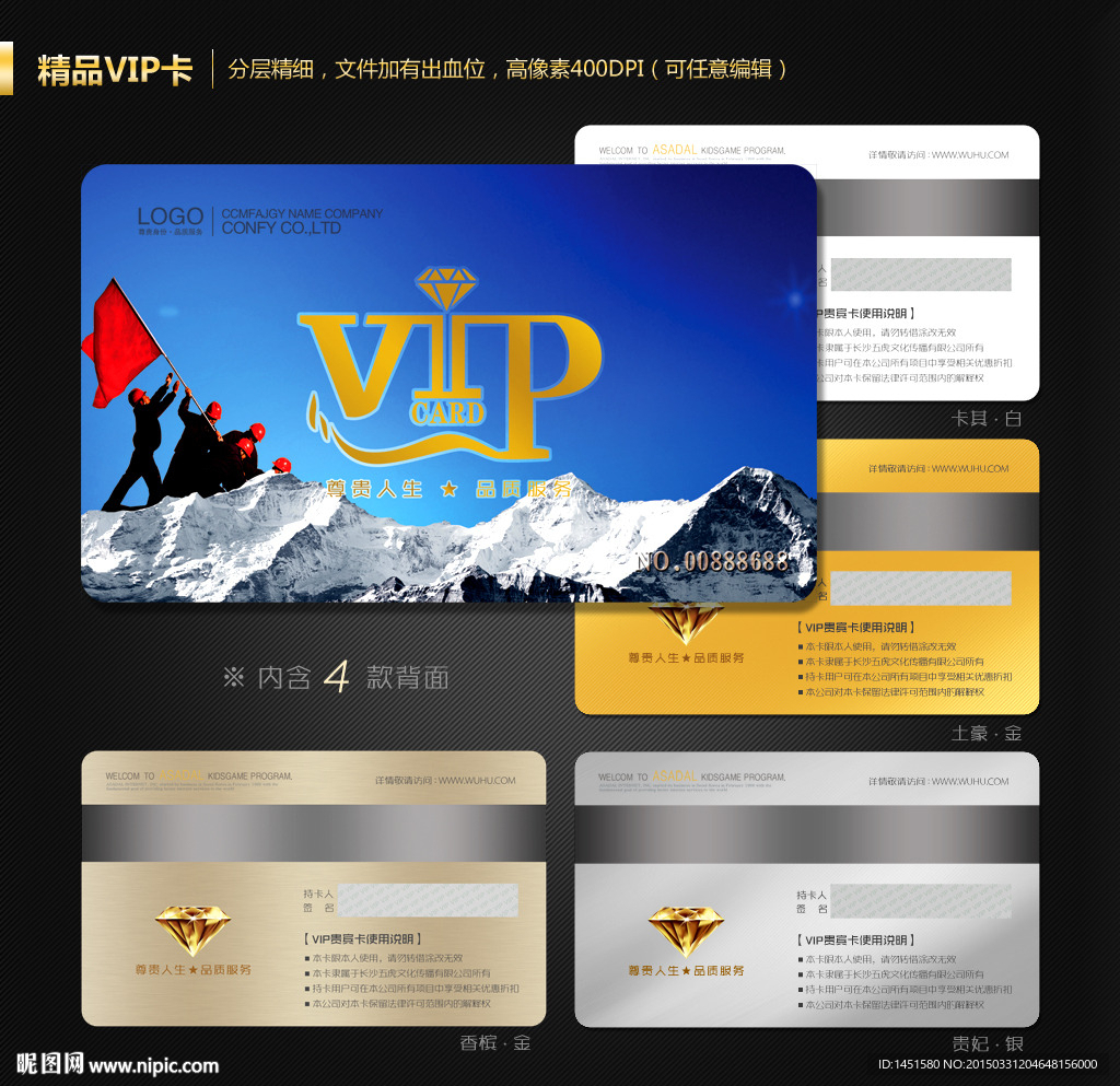 VIP卡