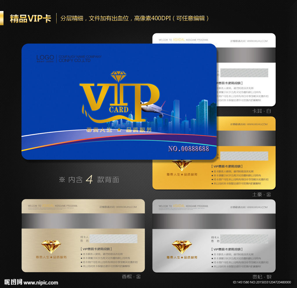 VIP卡