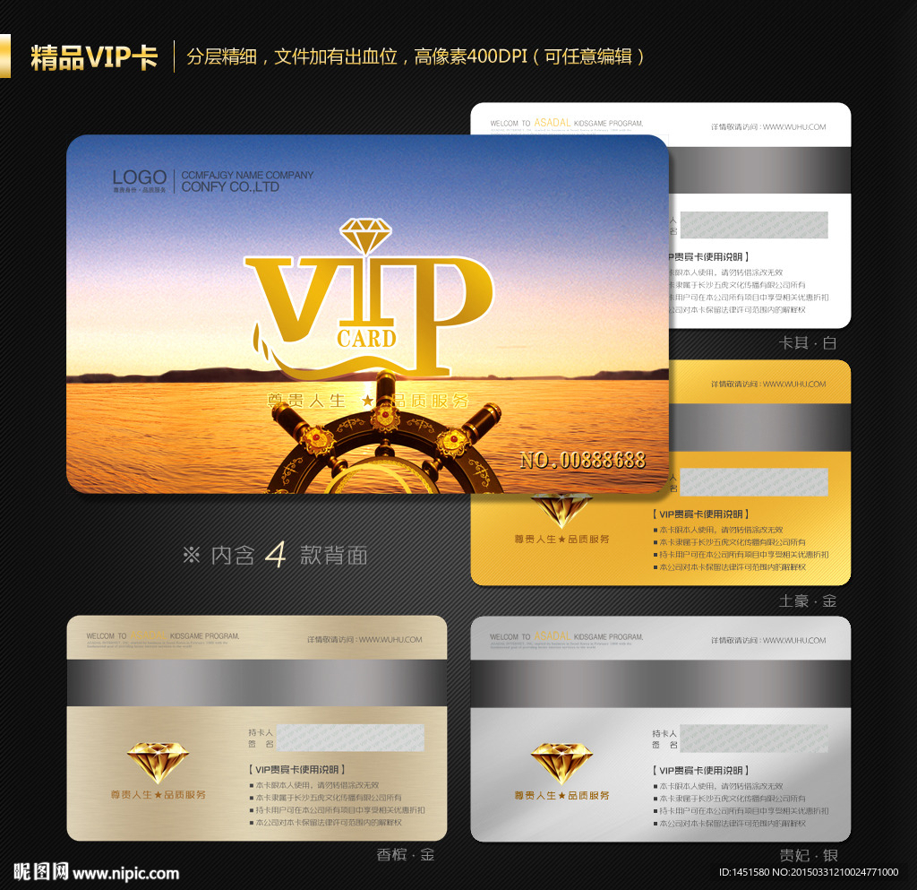VIP卡
