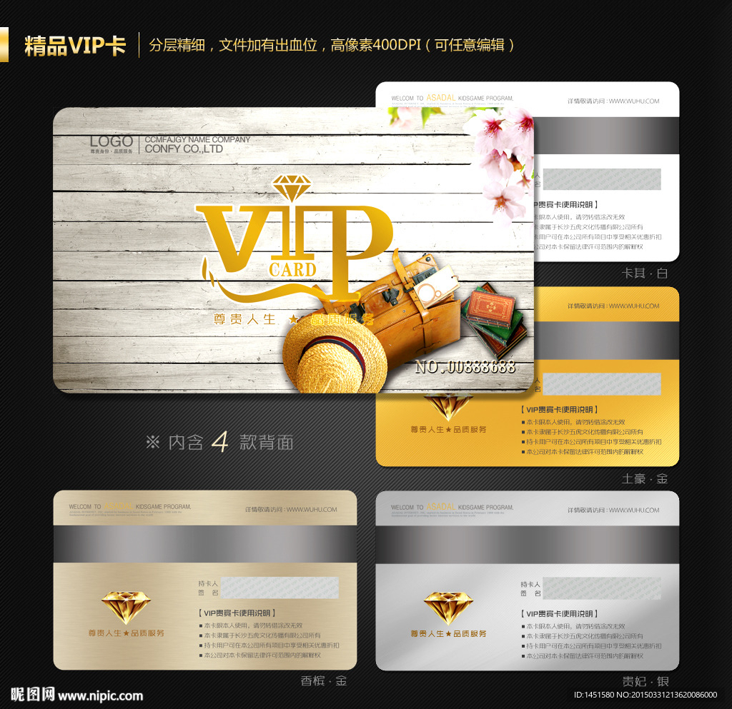 VIP卡