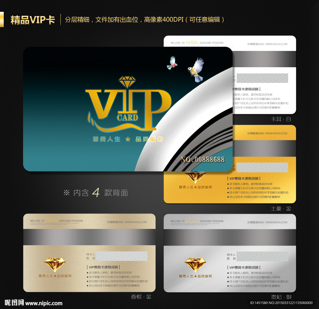 VIP卡