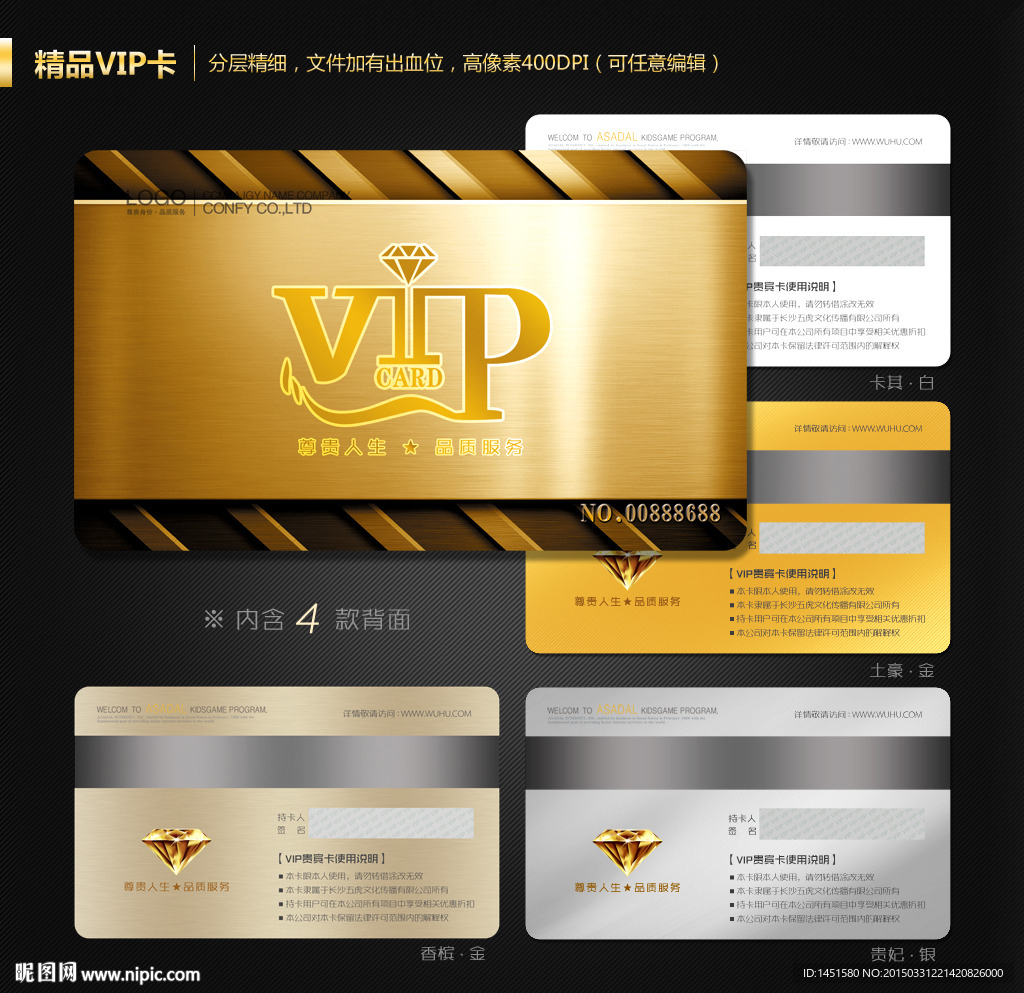VIP卡