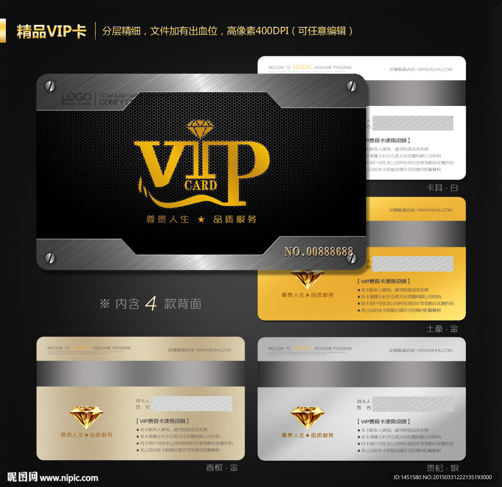 VIP卡
