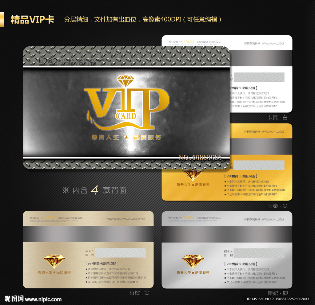 VIP卡