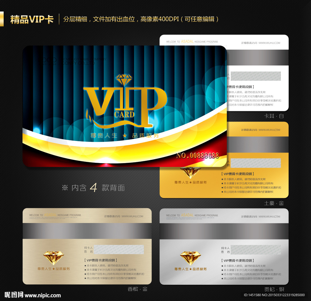 VIP卡