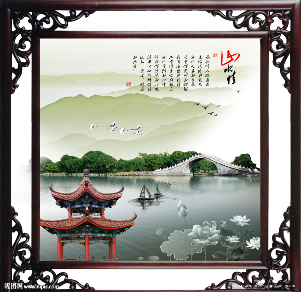 山水画 山水风景