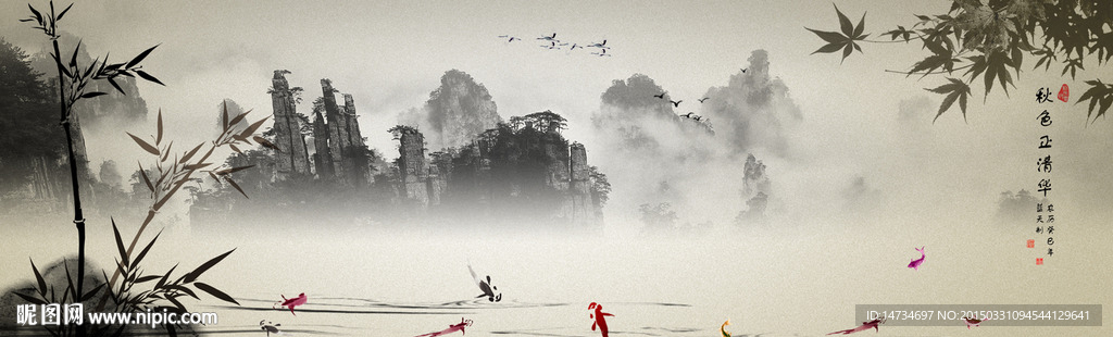 水墨画