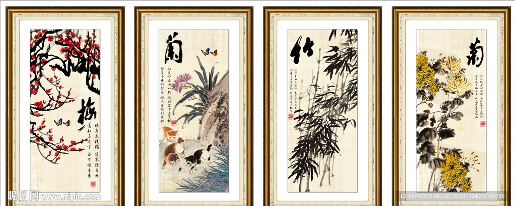 梅兰竹菊