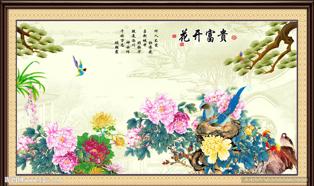 花鸟图