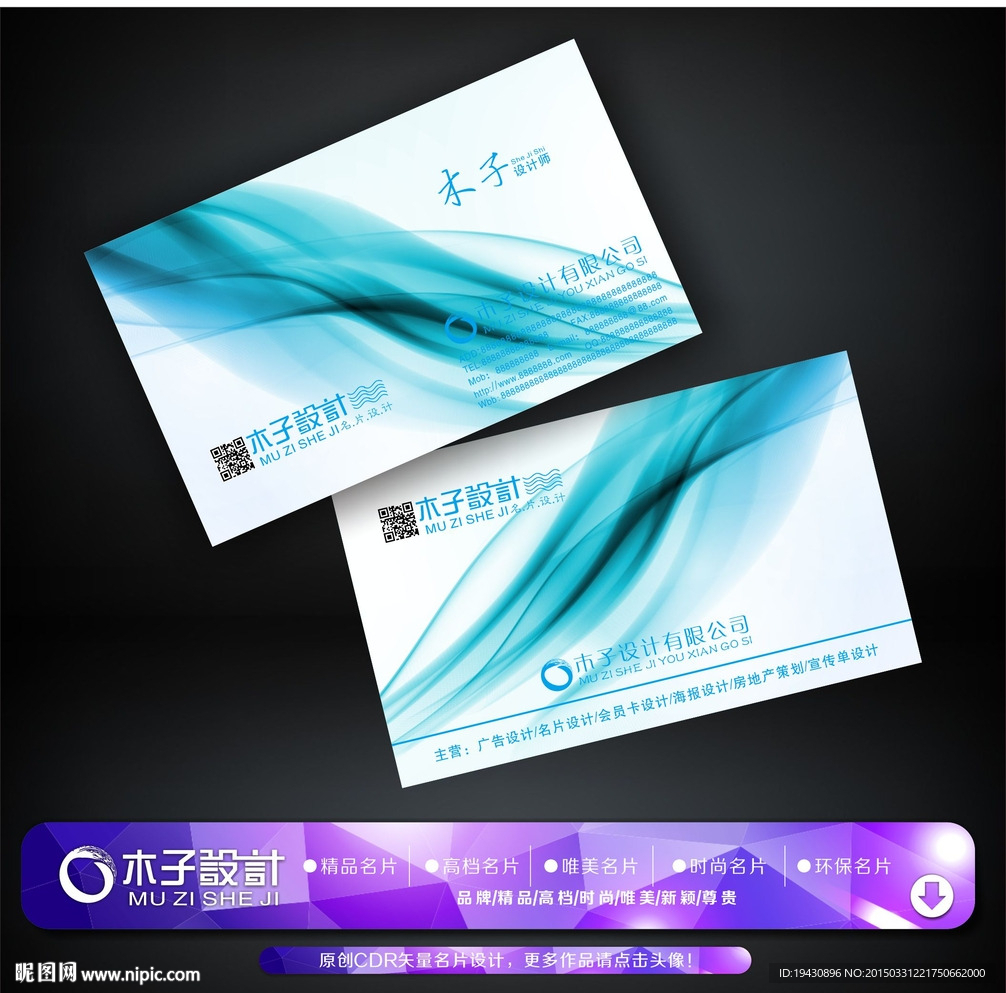 蓝色名片