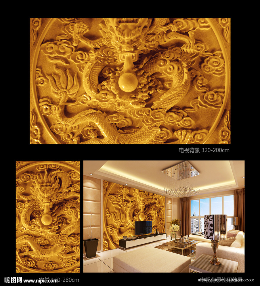 中国龙浮雕背景墙