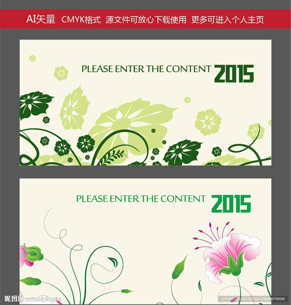 背景展板 展板设计 签到板