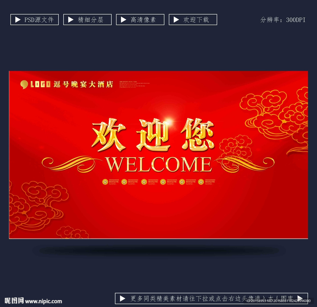 欢迎您