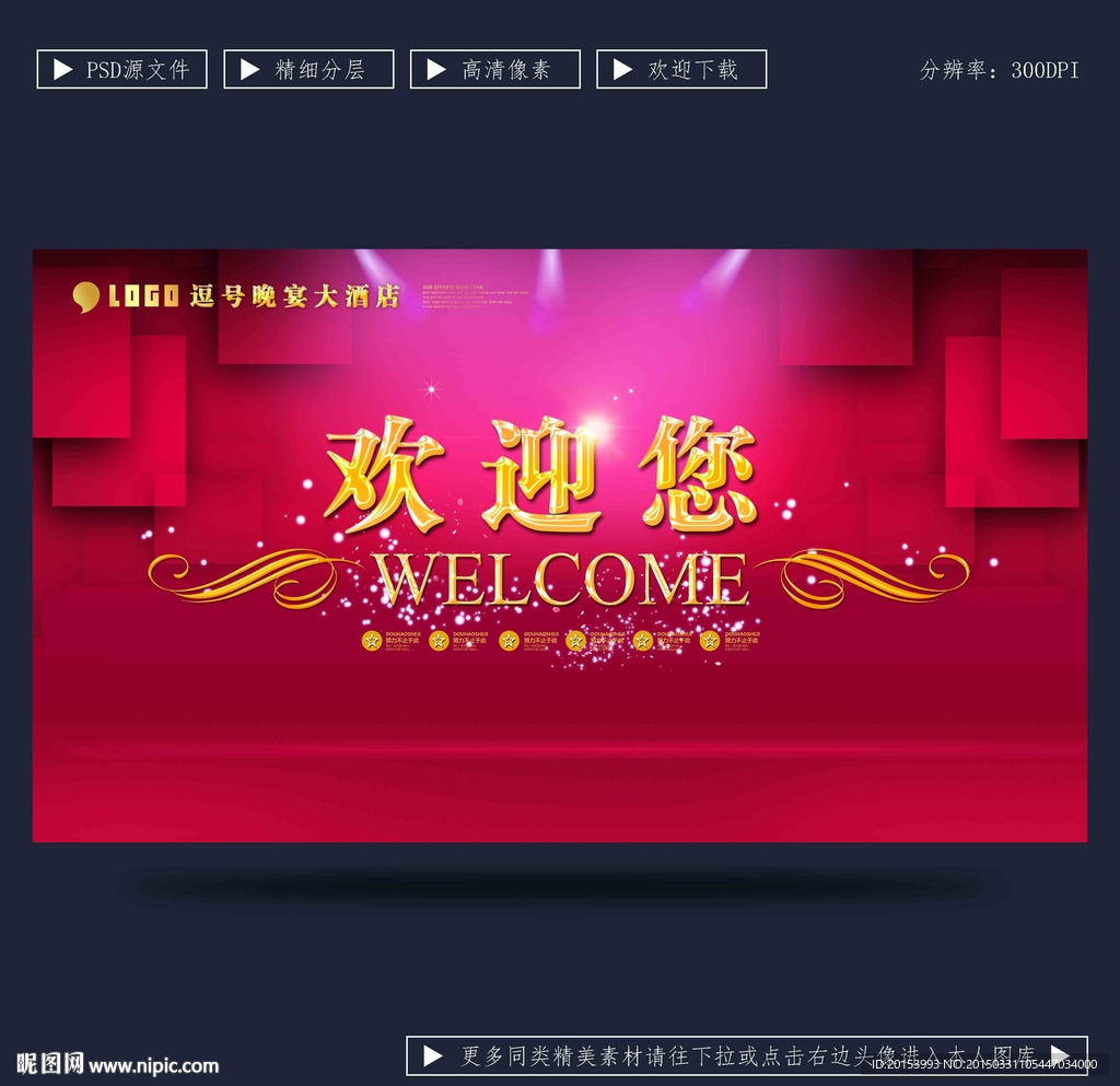欢迎您