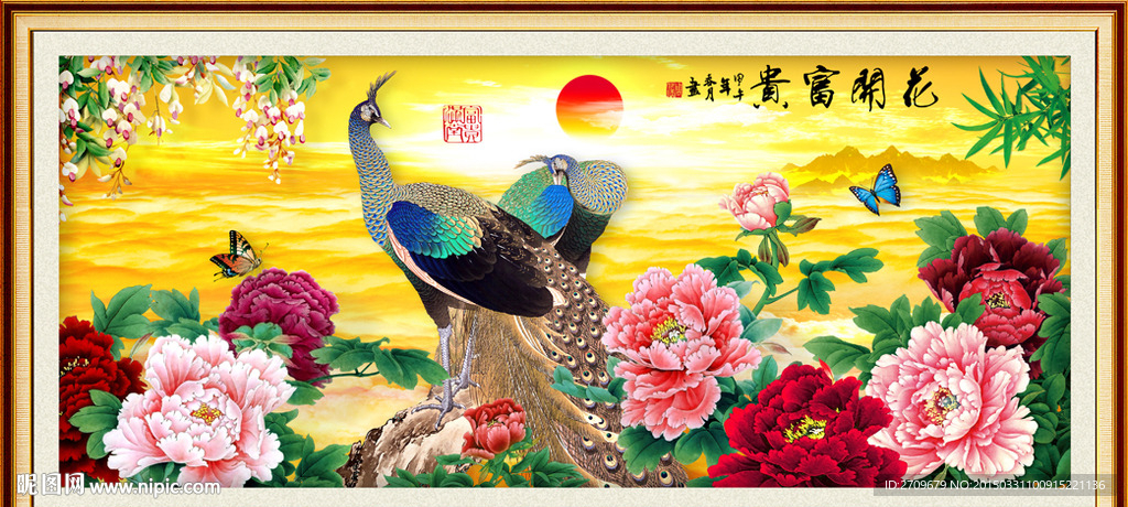 花开富贵