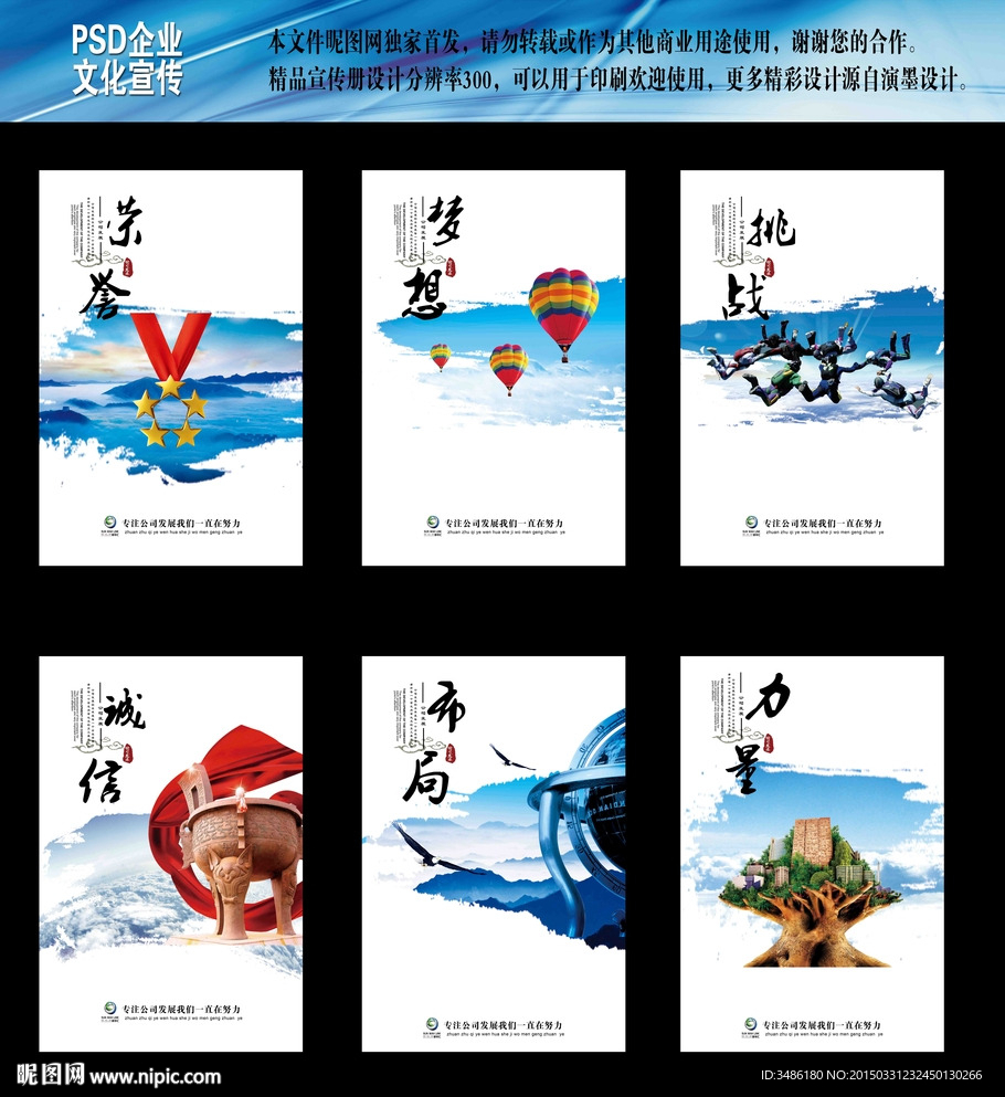 企业文化
