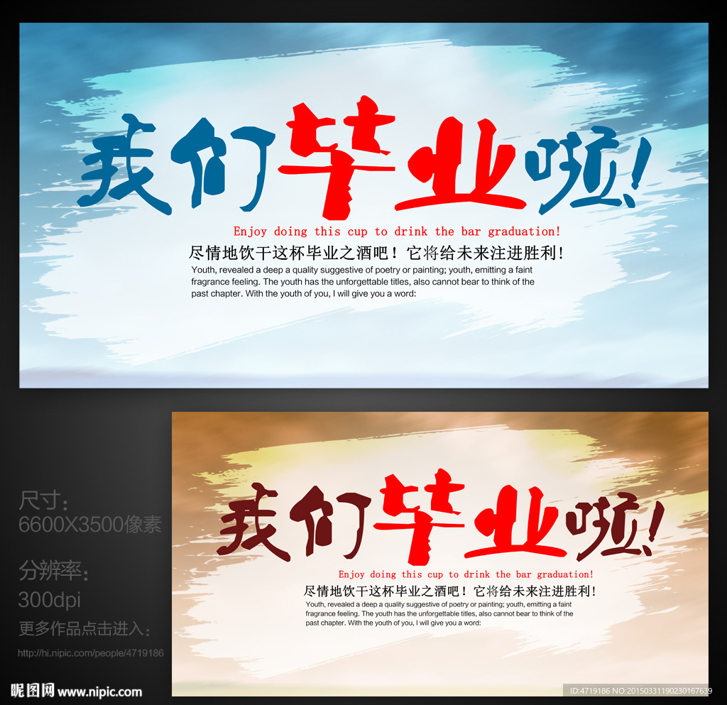 我们毕业啦