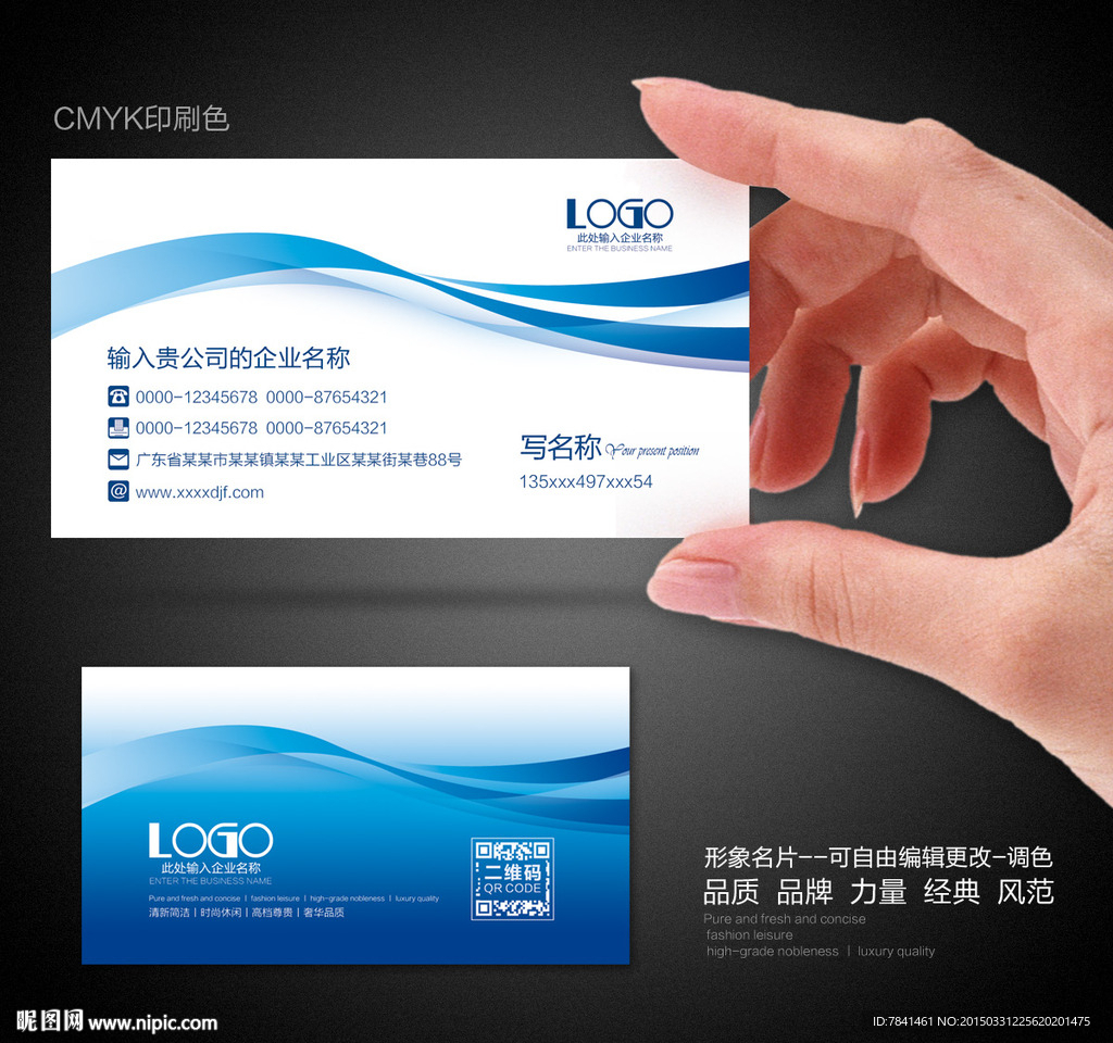 高档名片