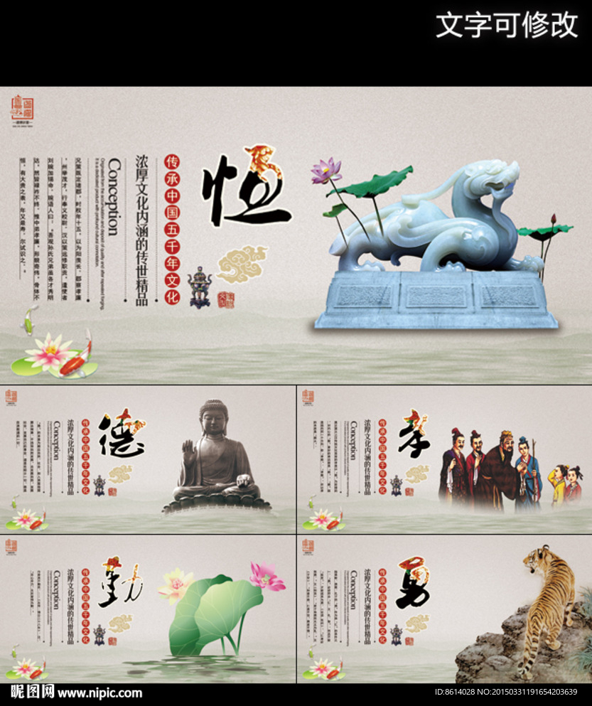 学校文化教育展板