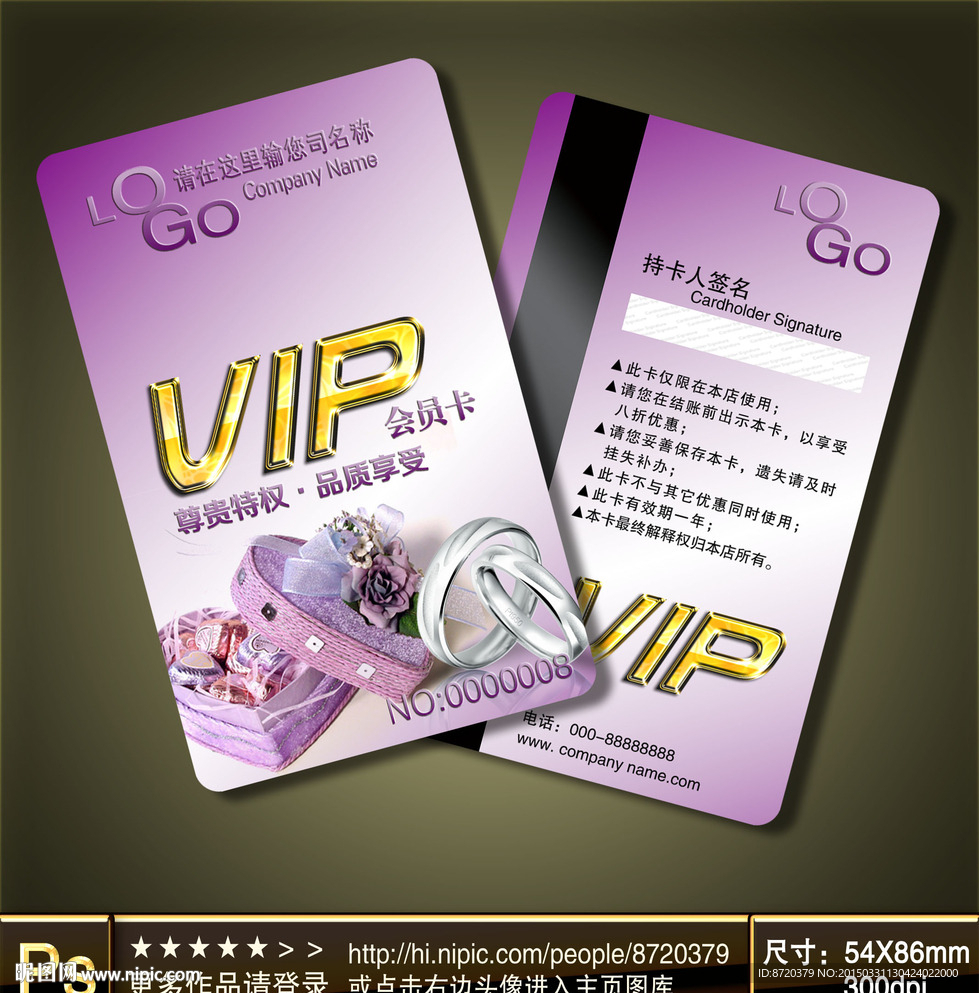 VIP卡
