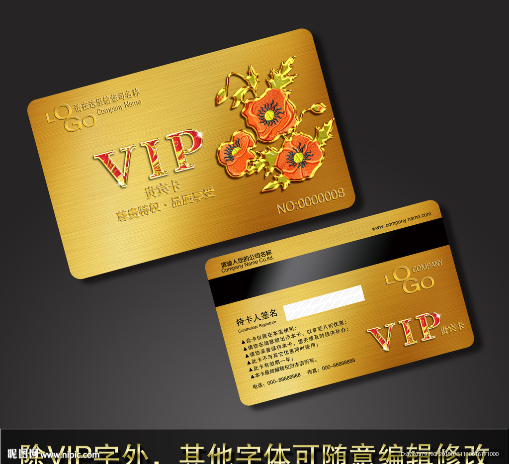VIP卡 高档VIP卡
