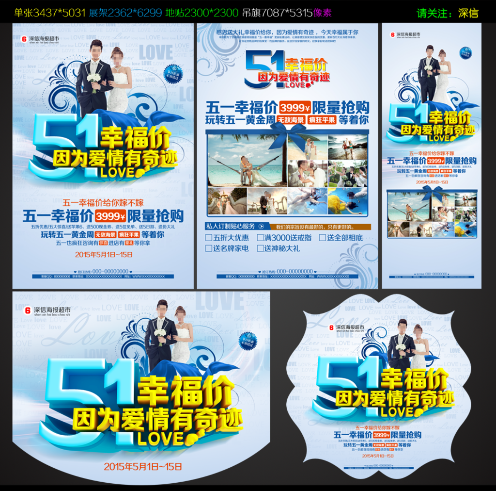 婚纱影楼宣传单图片
