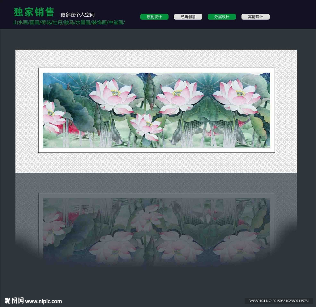 荷花