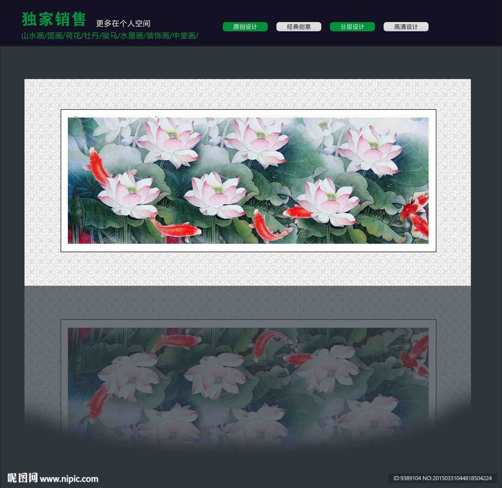 荷花