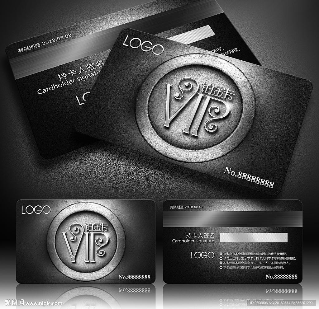 铂金卡 白金卡 金属质感VIP