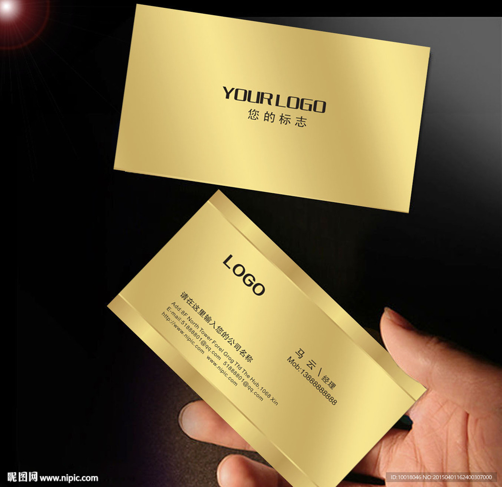 金色高档名片