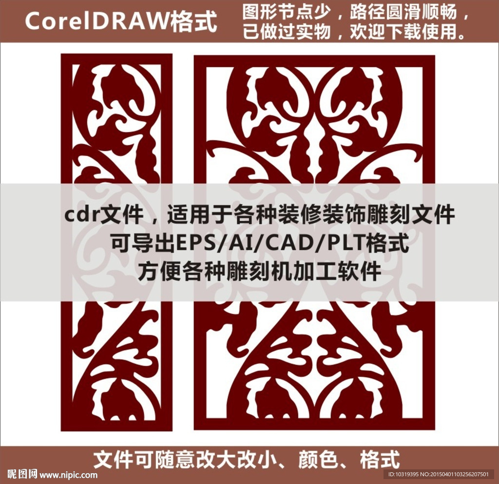 屏风