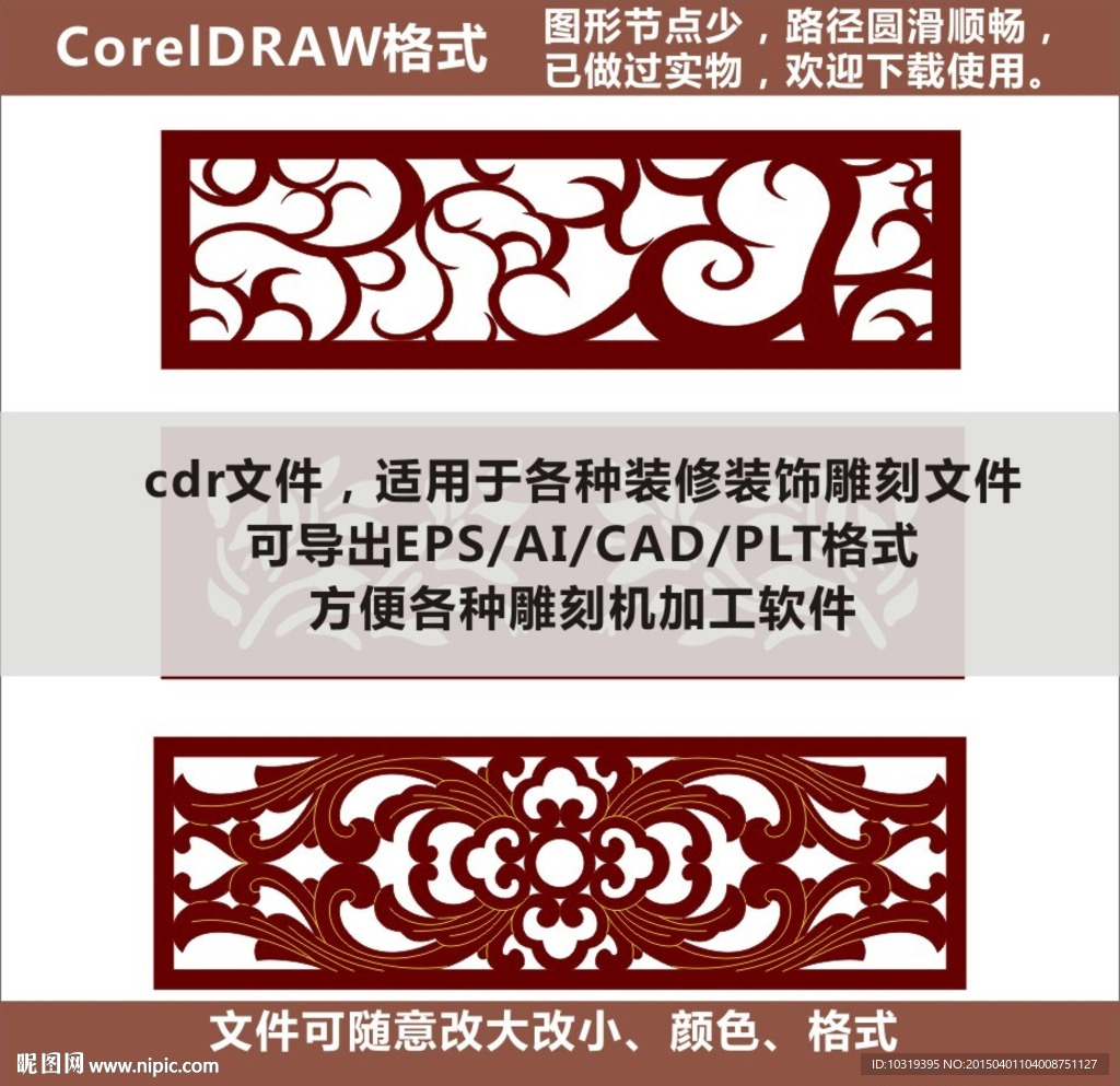 花格