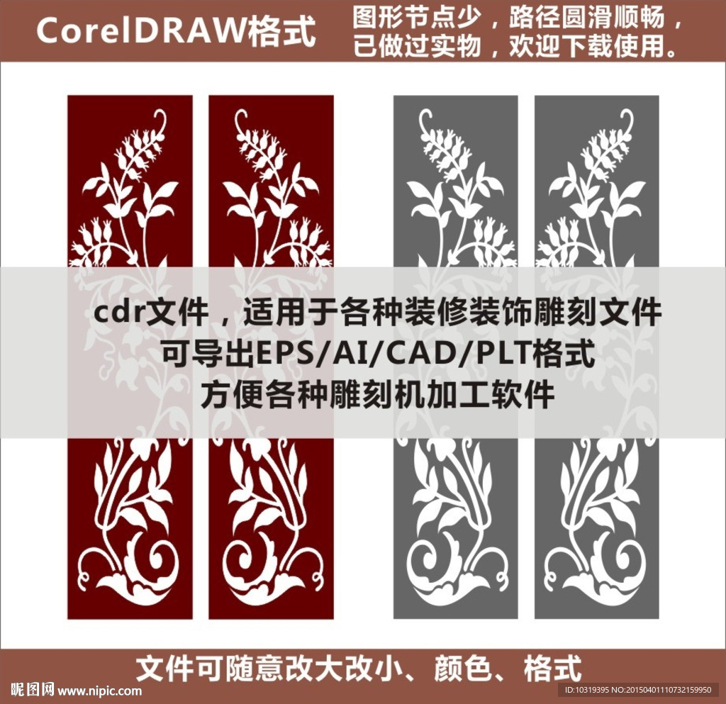欧式花格