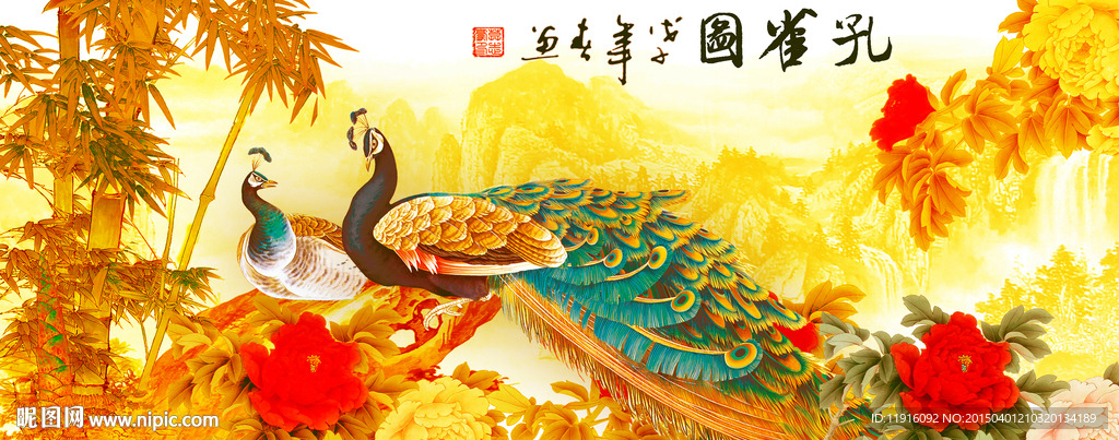 花开富贵孔雀图