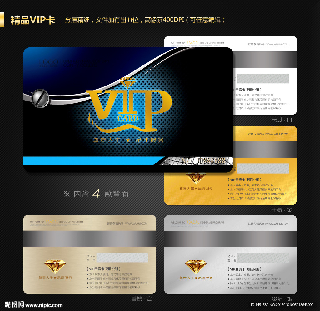 VIP卡